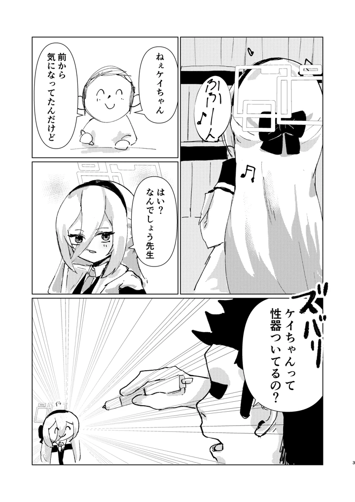 3ページ目