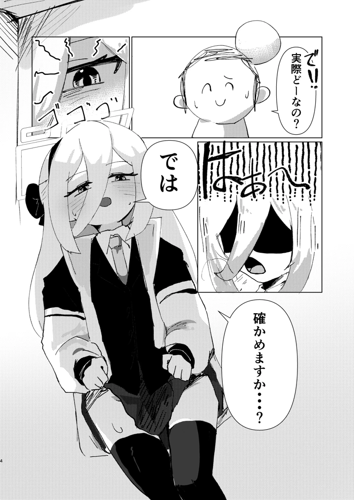 4ページ目