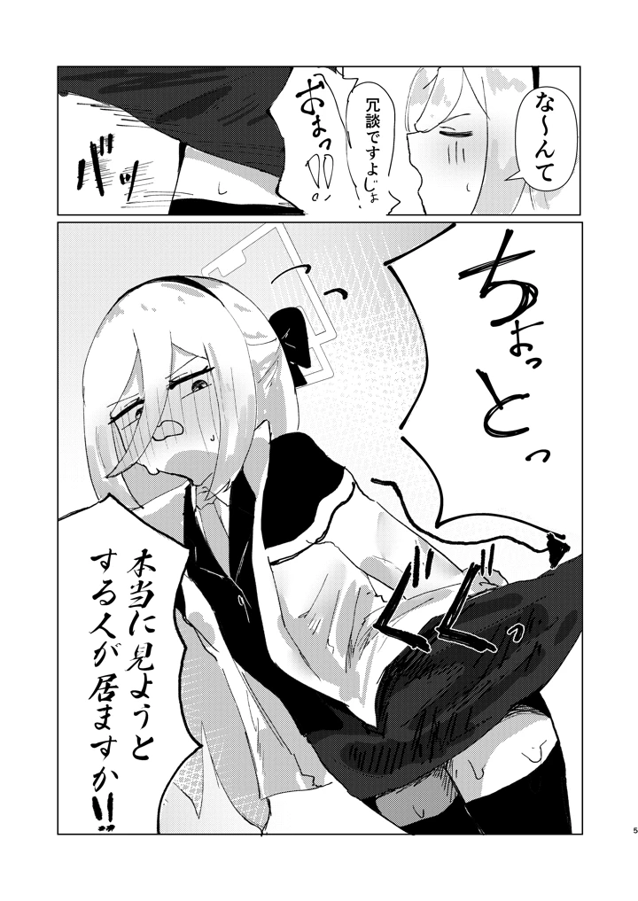 5ページ目