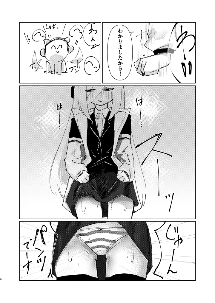 6ページ目