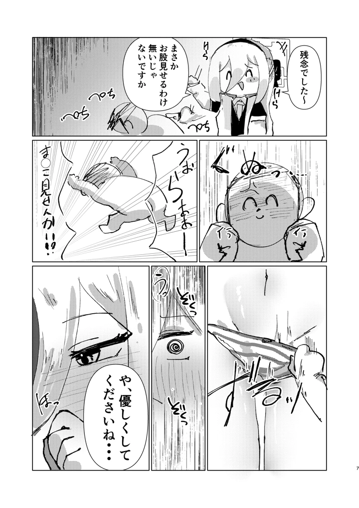 7ページ目