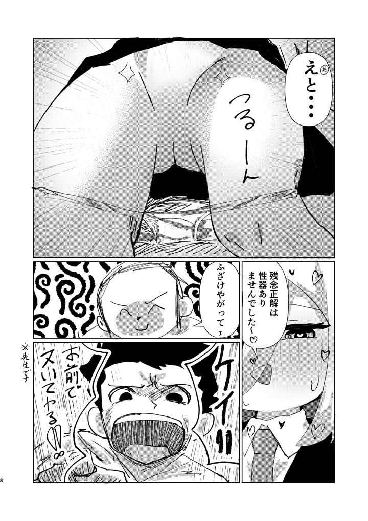 8ページ目