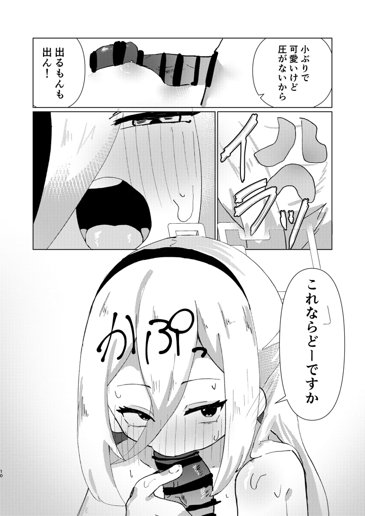 10ページ目