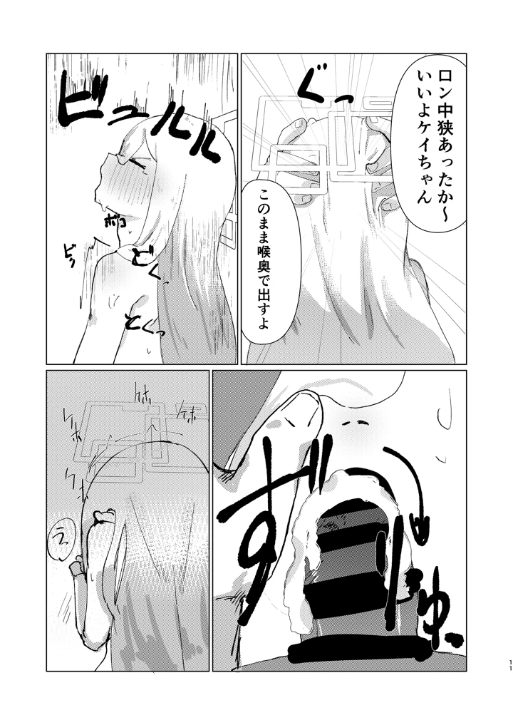 11ページ目