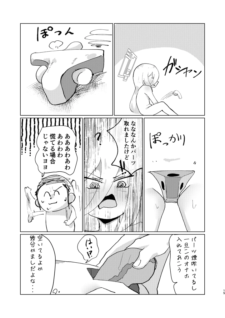 15ページ目