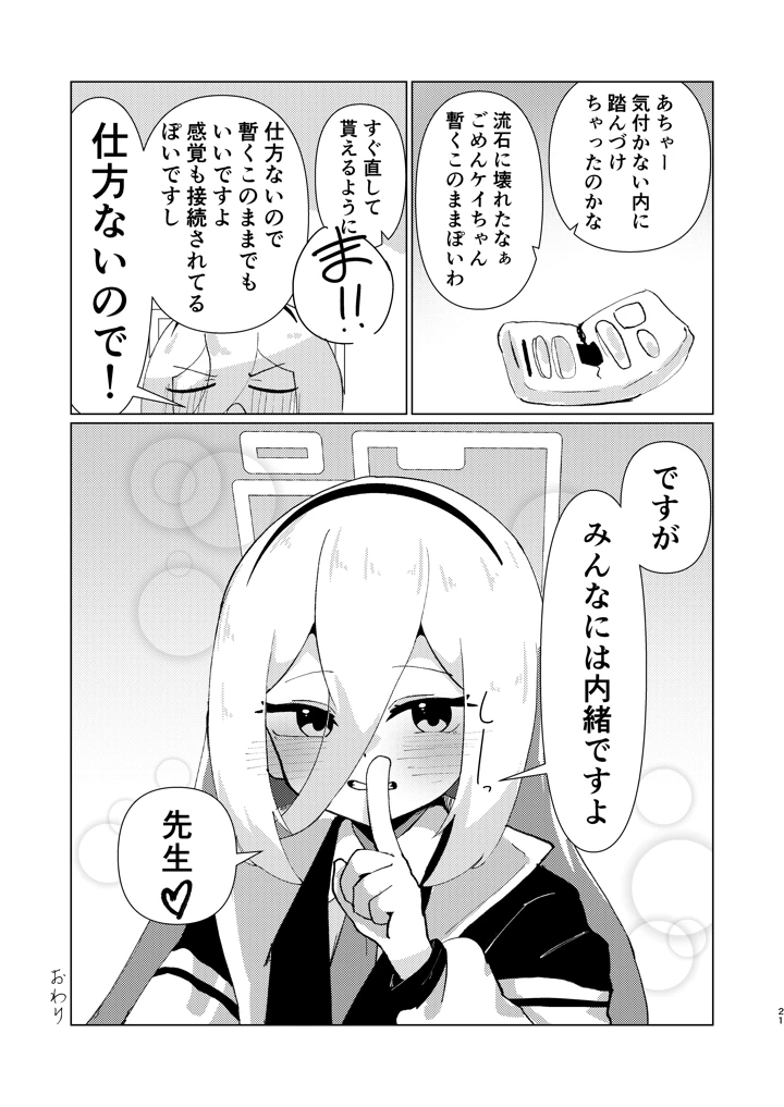 21ページ目