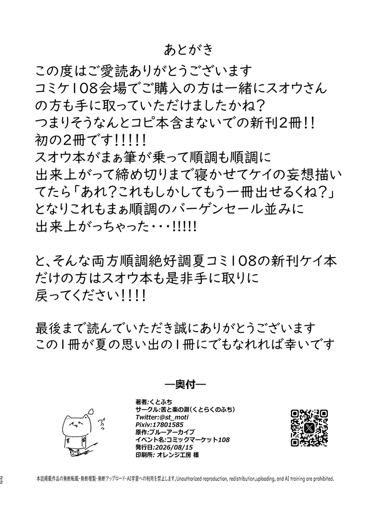 22ページ目