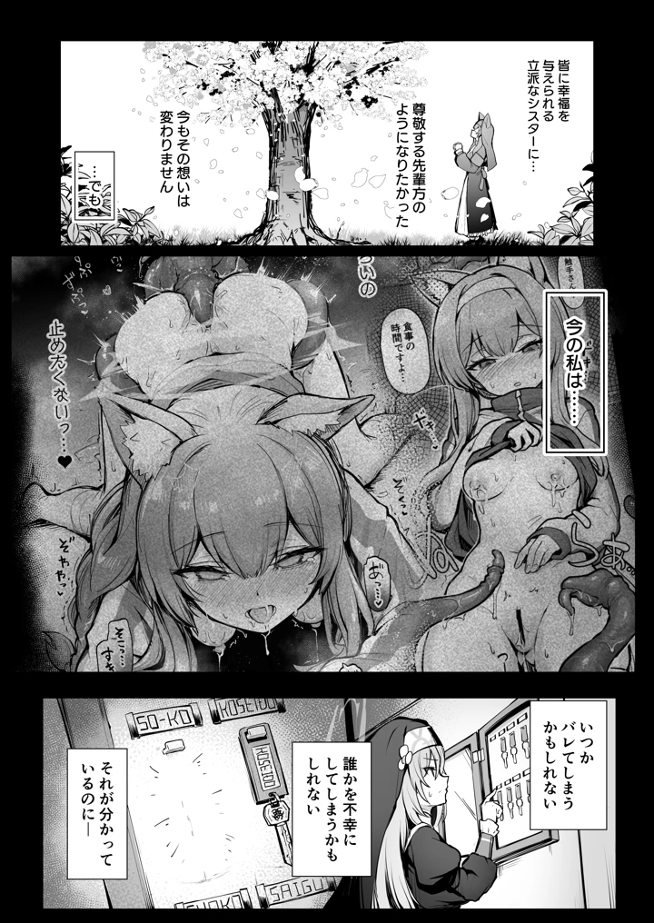 13ページ目