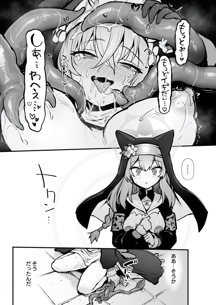 28ページ目