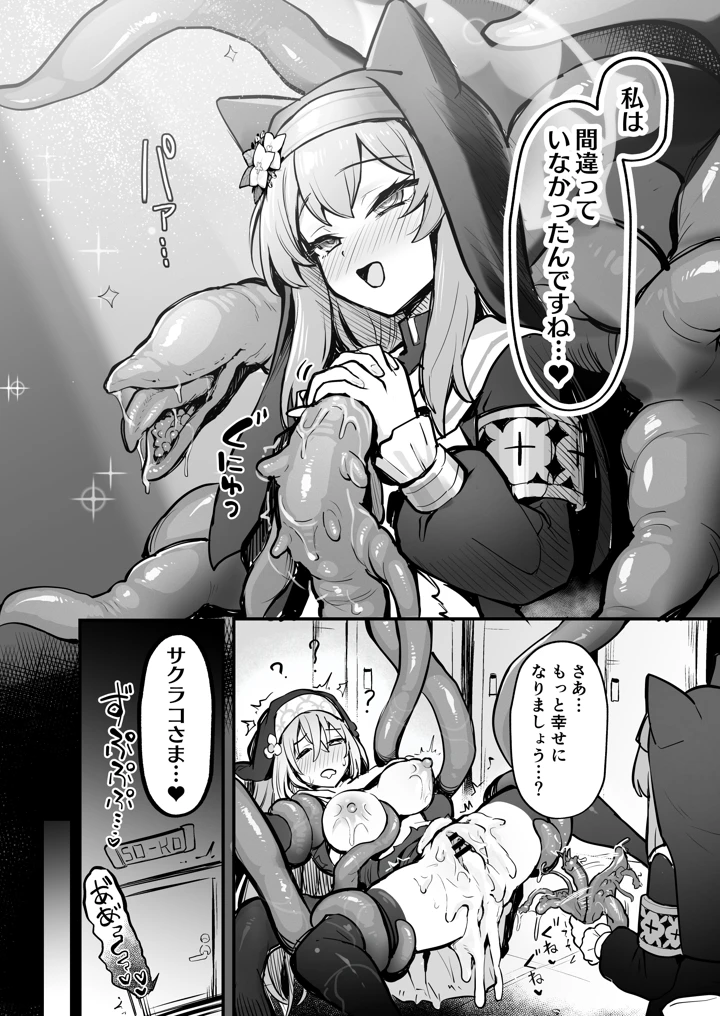29ページ目