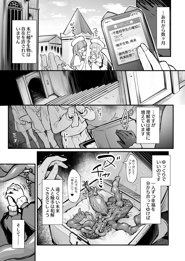 30ページ目