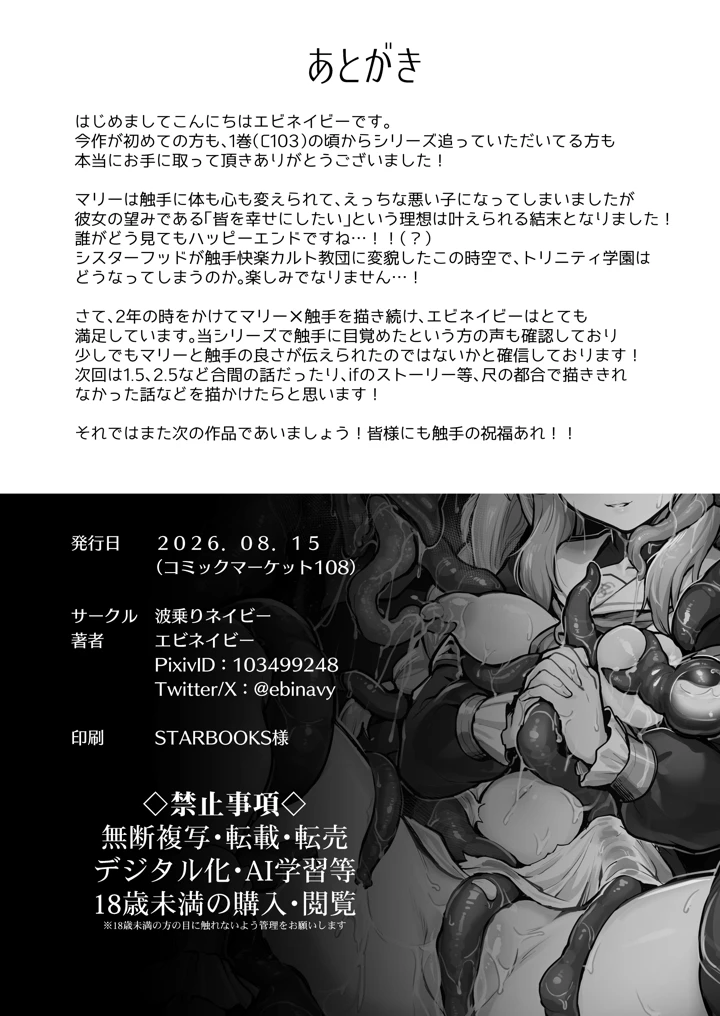 33ページ目