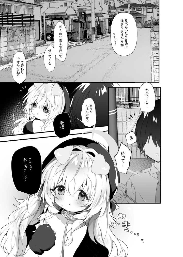 4ページ目