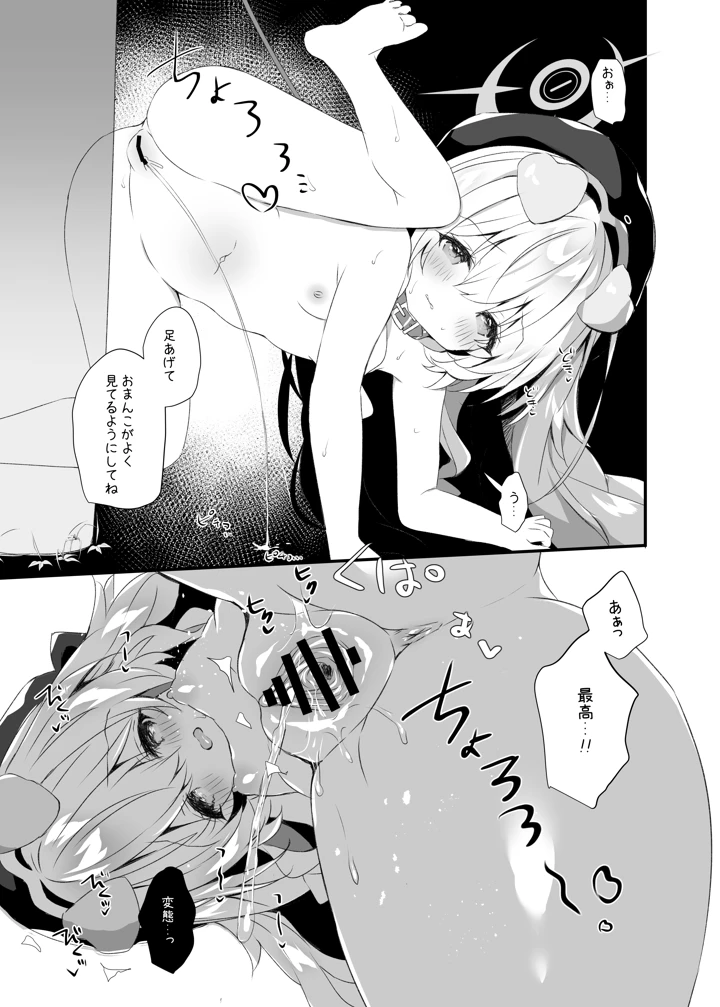 6ページ目