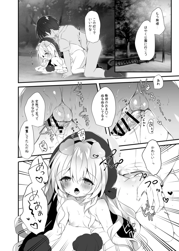 7ページ目