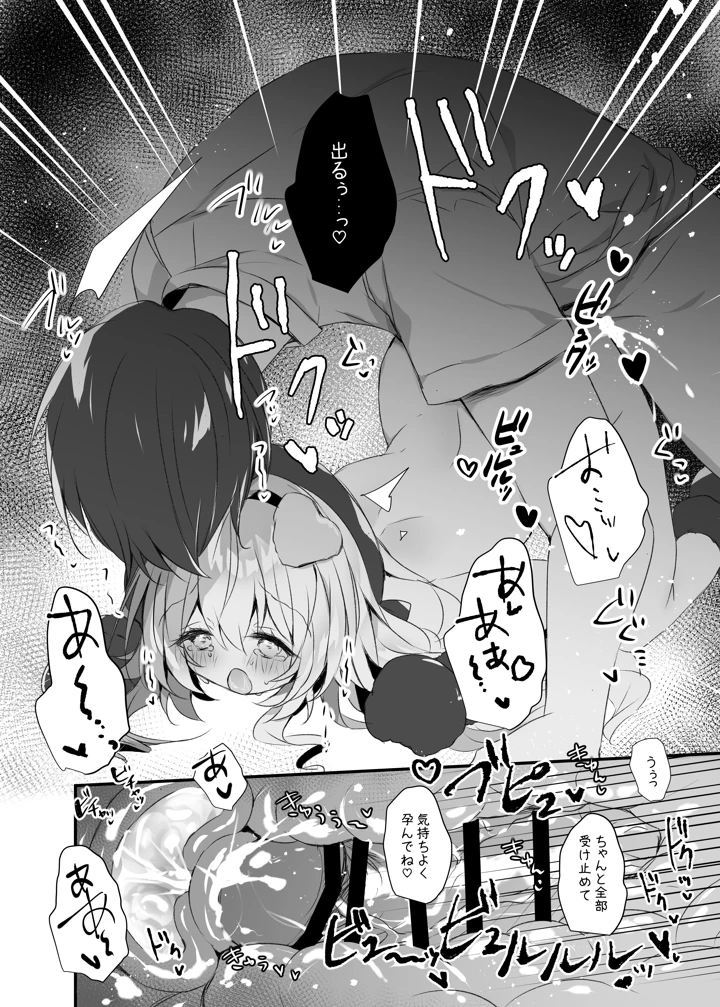 11ページ目