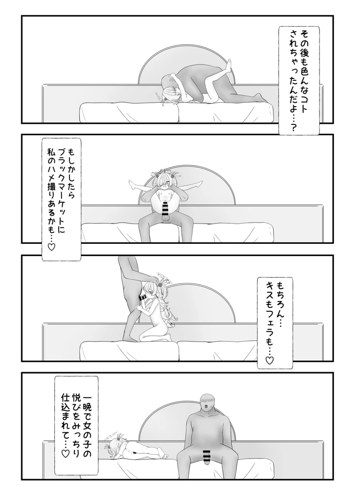 （C108）　［いばらき屋　（いばてん）］　売れっ子声優の秘密　教えてあげよっか？　（ブルーアーカイブ）　［DL版］ 16ページ