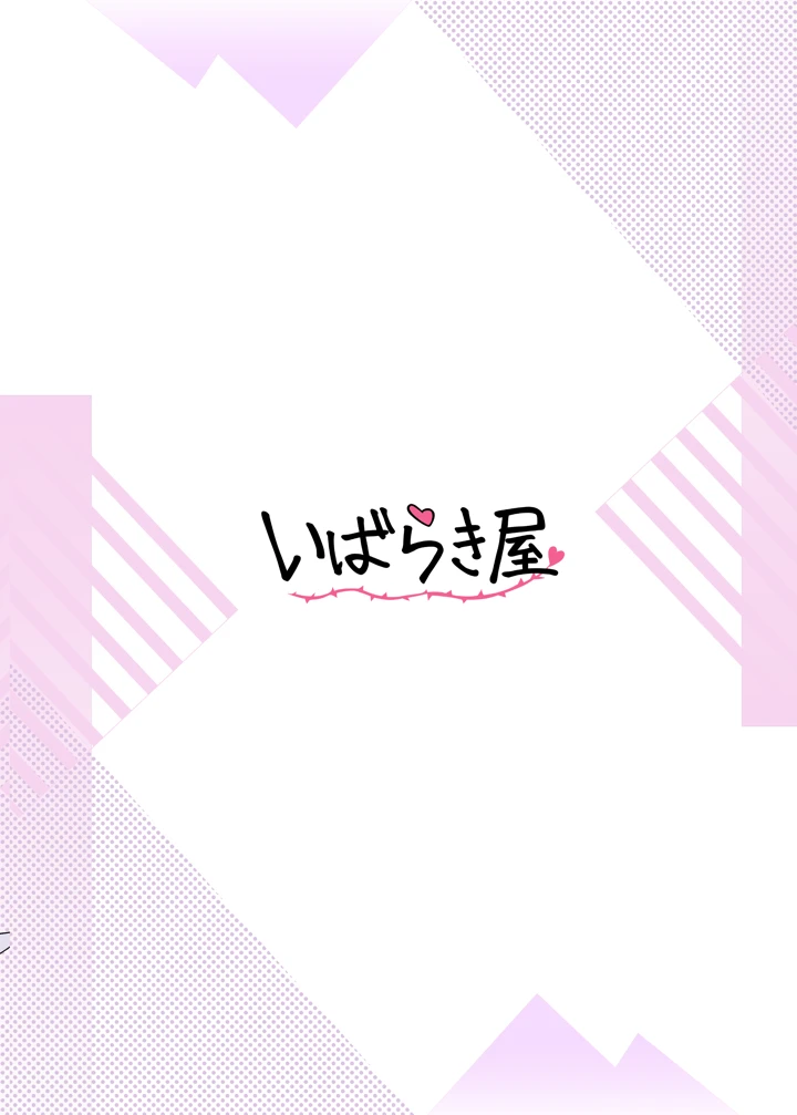 （C108）　［いばらき屋　（いばてん）］　売れっ子声優の秘密　教えてあげよっか？　（ブルーアーカイブ）　［DL版］ 24ページ