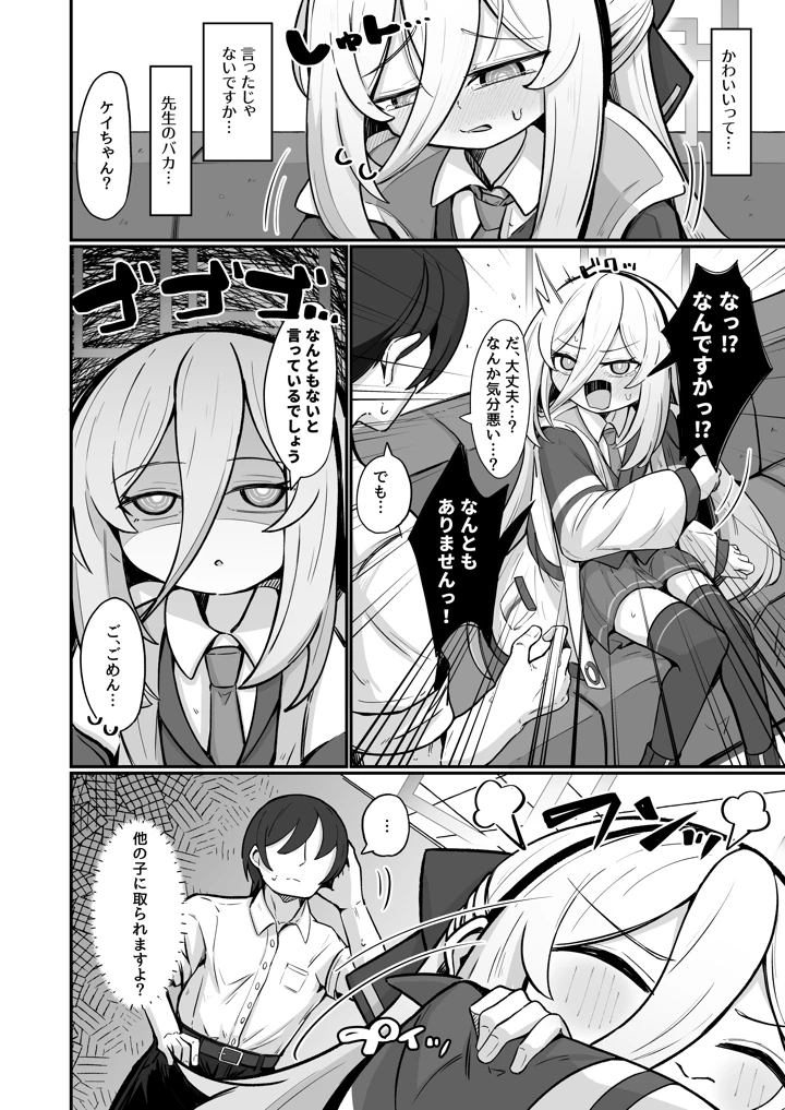 7ページ目