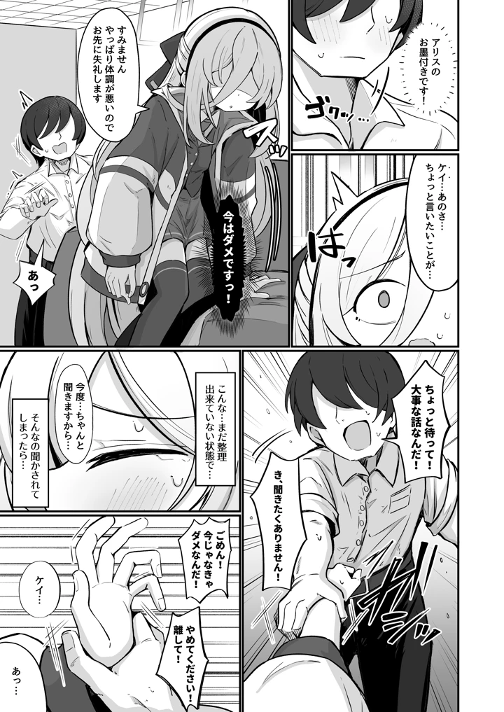 8ページ目