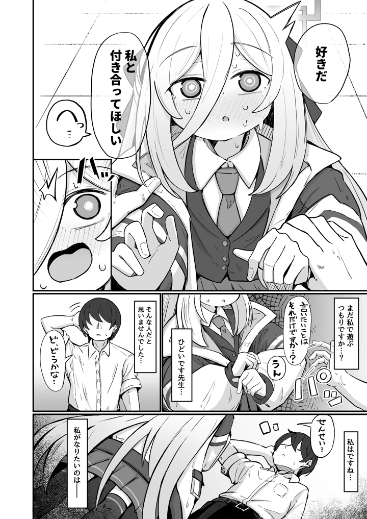 9ページ目