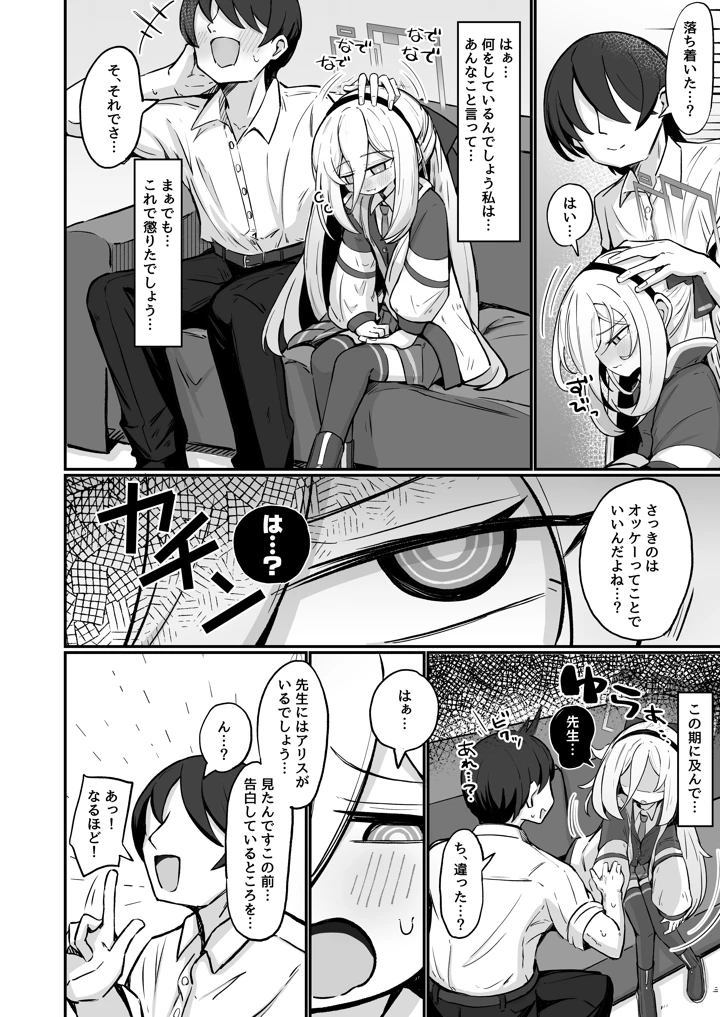 11ページ目