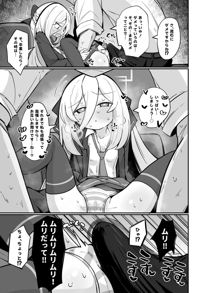 16ページ目
