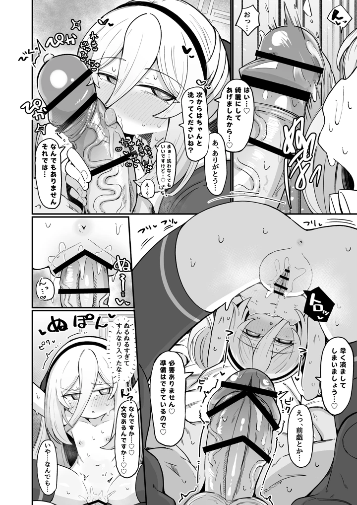 33ページ目