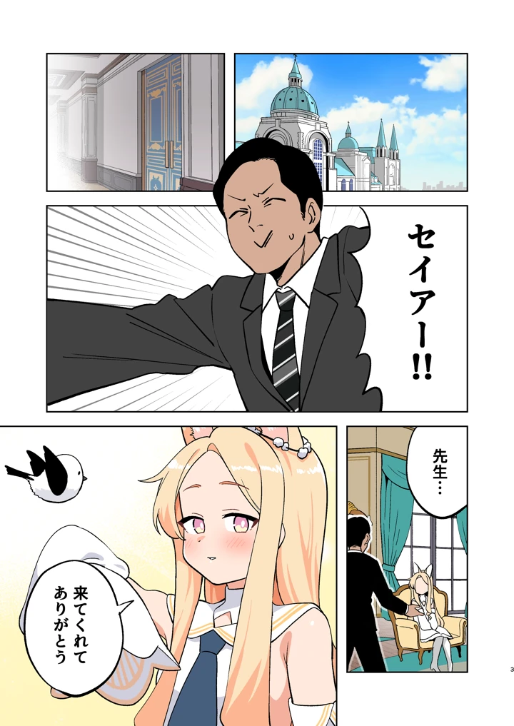 3ページ目