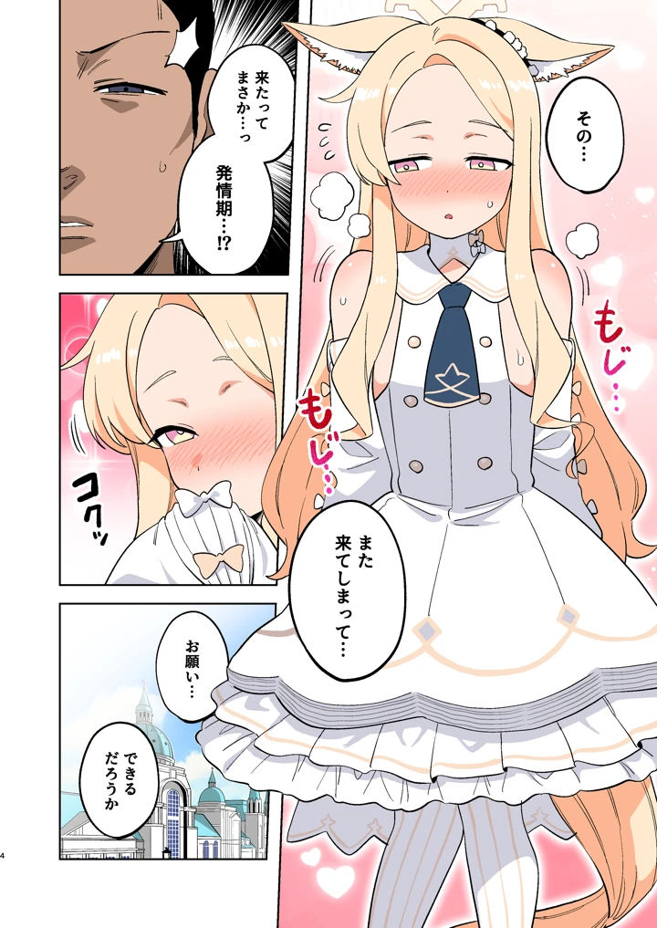 4ページ目