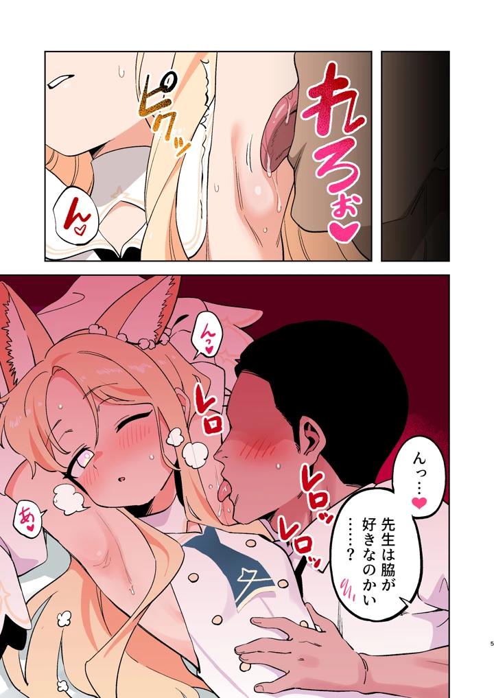 5ページ目