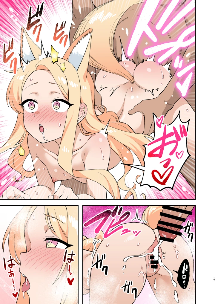 17ページ目