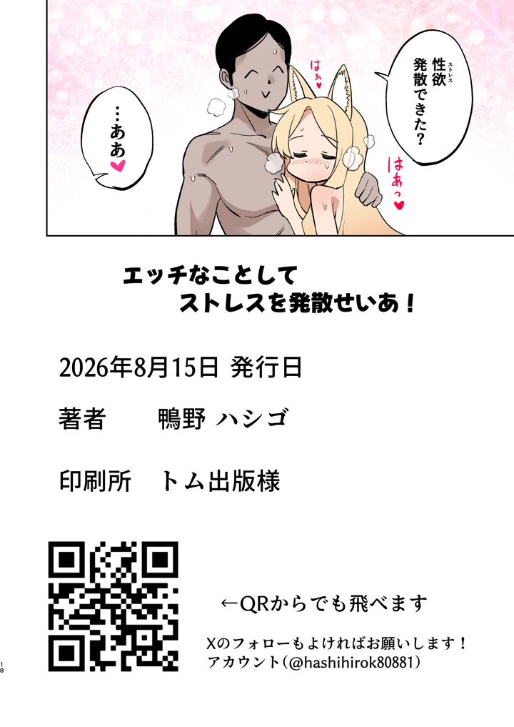 18ページ目