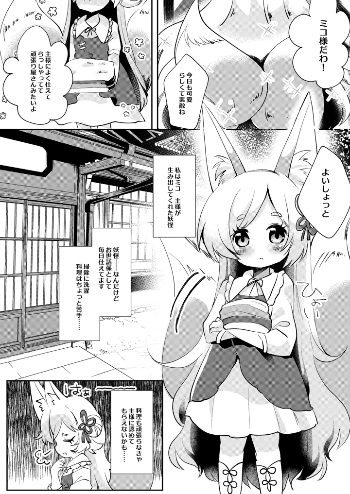 （C108）　［やわらか依存　（青ぎ）］　官能漫画、実況中　（オリジナル）　［DL版］ 4ページ