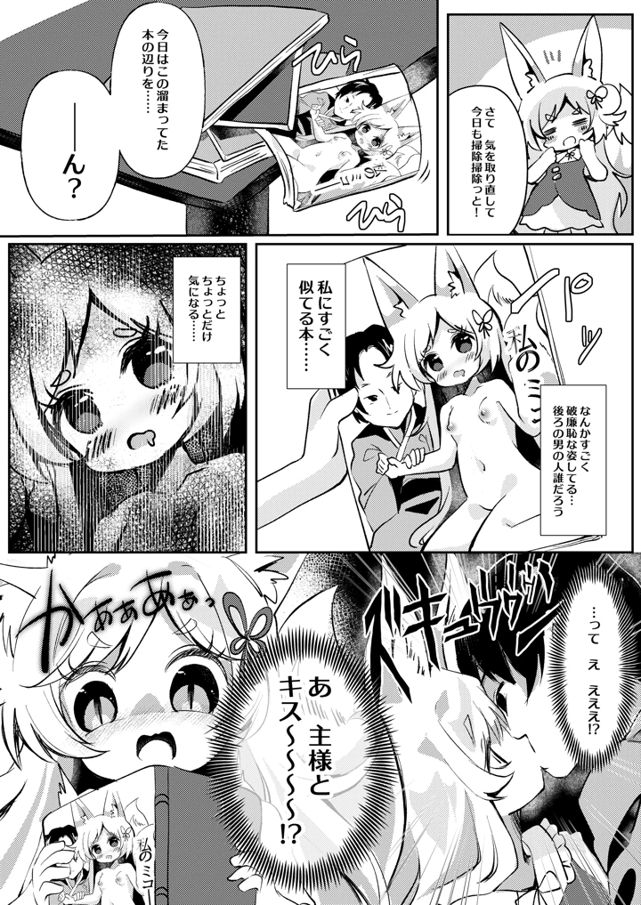 （C108）　［やわらか依存　（青ぎ）］　官能漫画、実況中　（オリジナル）　［DL版］ 5ページ