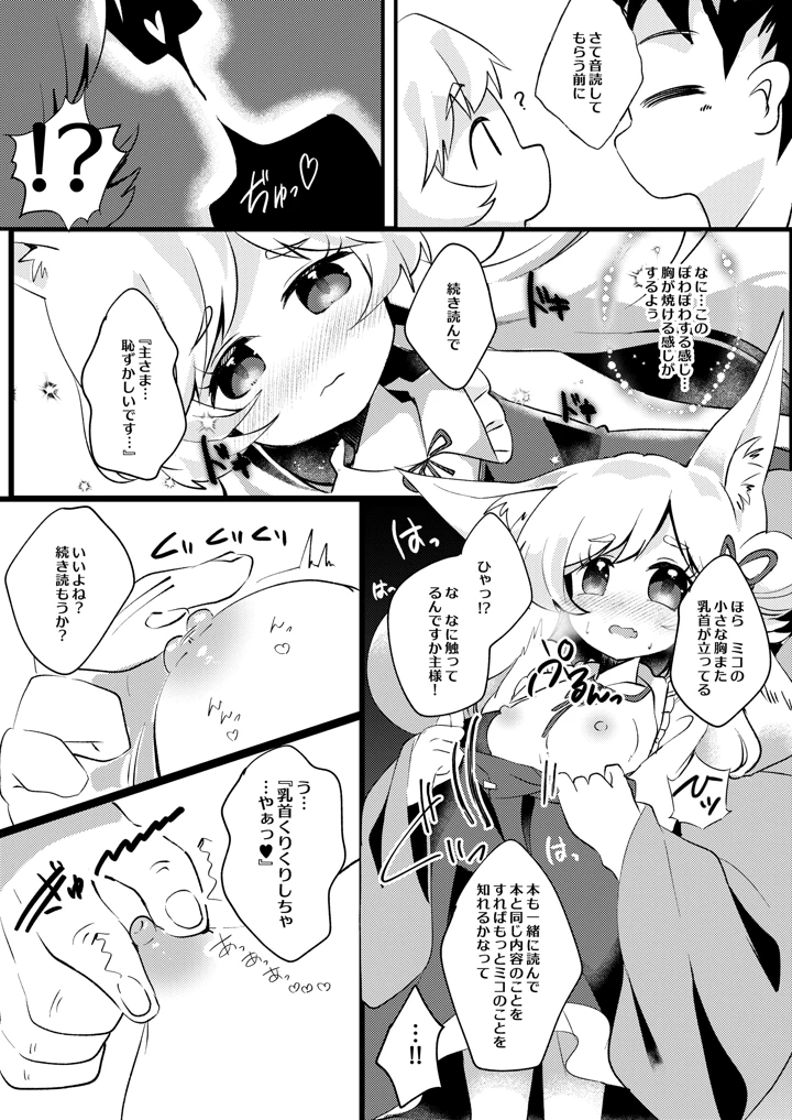 （C108）　［やわらか依存　（青ぎ）］　官能漫画、実況中　（オリジナル）　［DL版］ 7ページ