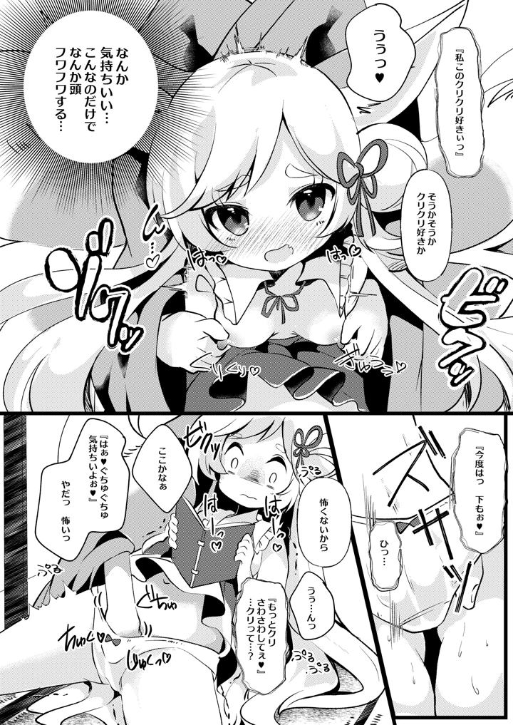 （C108）　［やわらか依存　（青ぎ）］　官能漫画、実況中　（オリジナル）　［DL版］ 8ページ