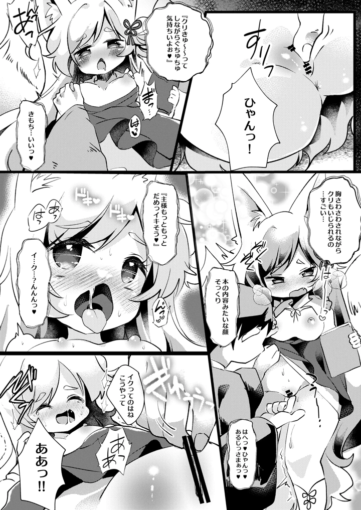 （C108）　［やわらか依存　（青ぎ）］　官能漫画、実況中　（オリジナル）　［DL版］ 9ページ