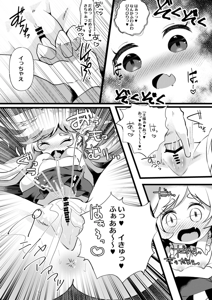 （C108）　［やわらか依存　（青ぎ）］　官能漫画、実況中　（オリジナル）　［DL版］ 10ページ