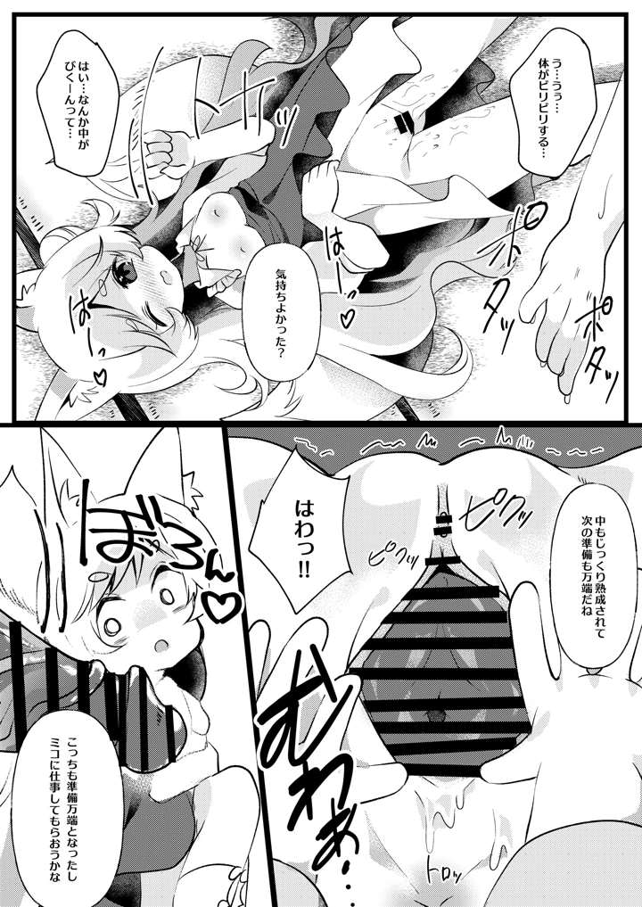 （C108）　［やわらか依存　（青ぎ）］　官能漫画、実況中　（オリジナル）　［DL版］ 11ページ