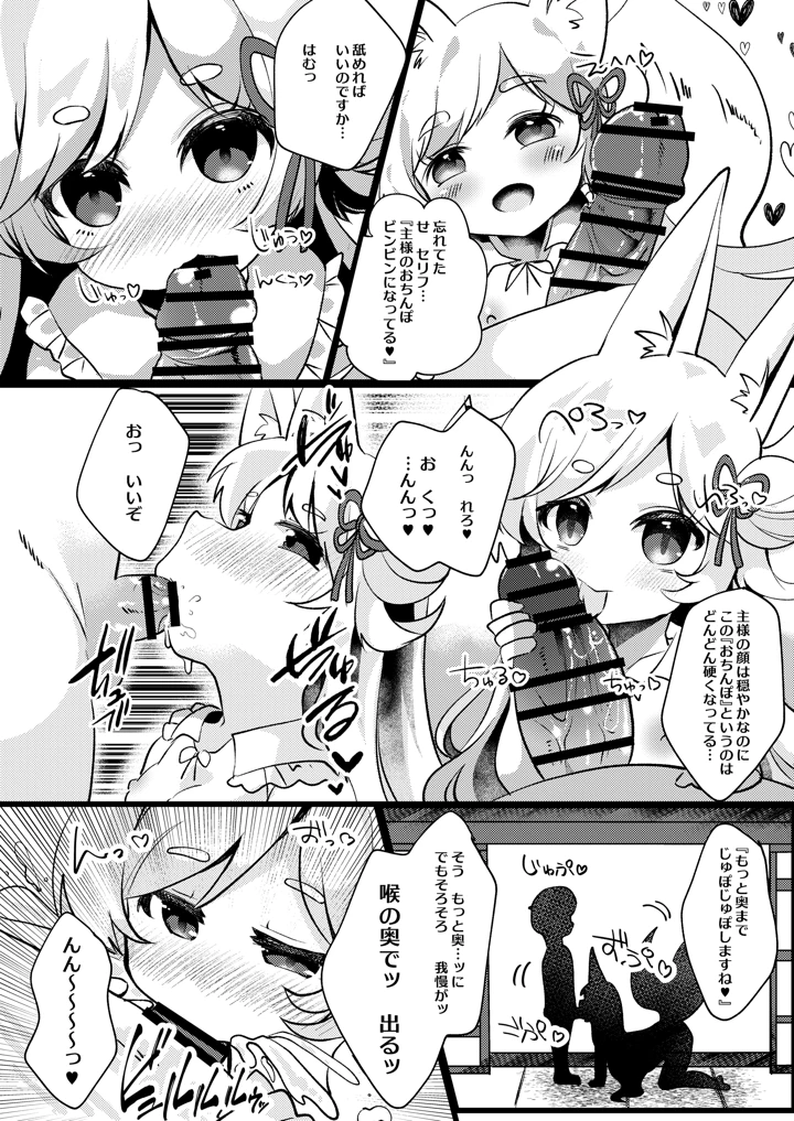 （C108）　［やわらか依存　（青ぎ）］　官能漫画、実況中　（オリジナル）　［DL版］ 12ページ