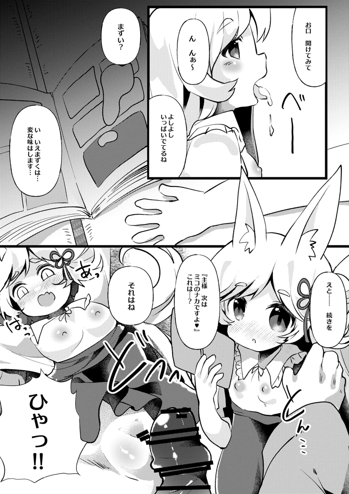 （C108）　［やわらか依存　（青ぎ）］　官能漫画、実況中　（オリジナル）　［DL版］ 13ページ