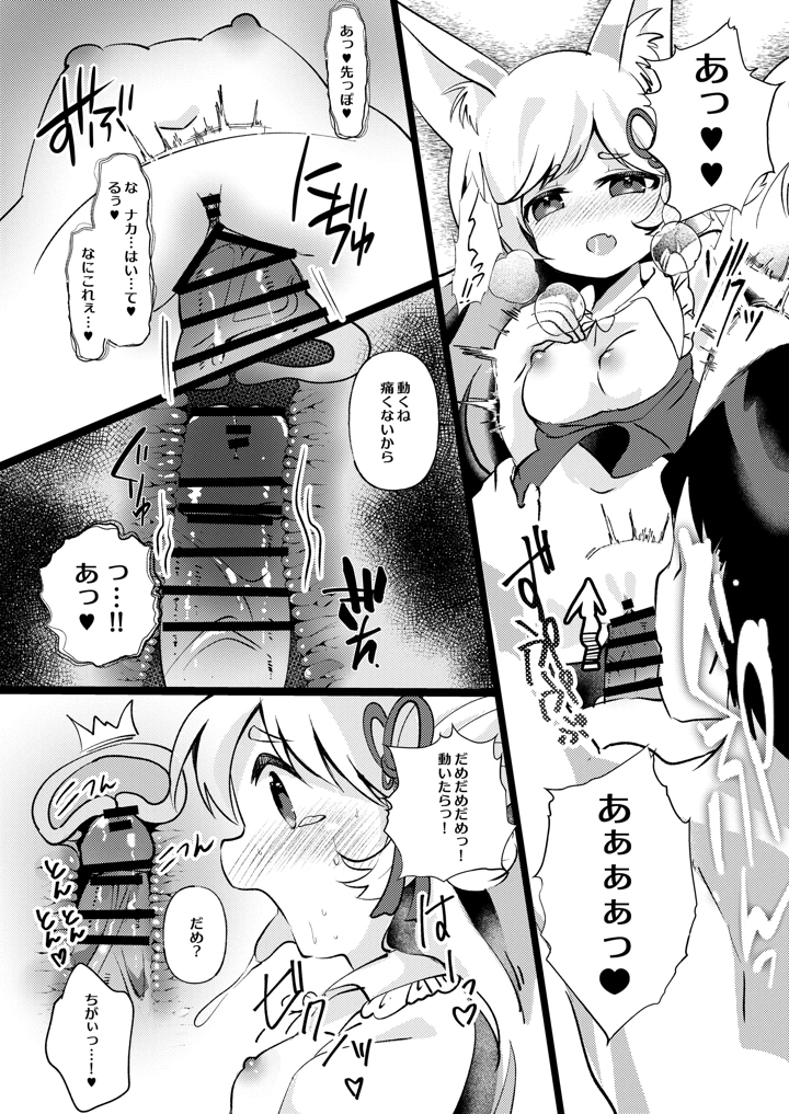 （C108）　［やわらか依存　（青ぎ）］　官能漫画、実況中　（オリジナル）　［DL版］ 14ページ