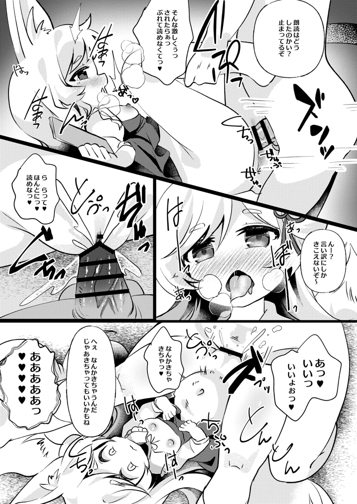 （C108）　［やわらか依存　（青ぎ）］　官能漫画、実況中　（オリジナル）　［DL版］ 15ページ