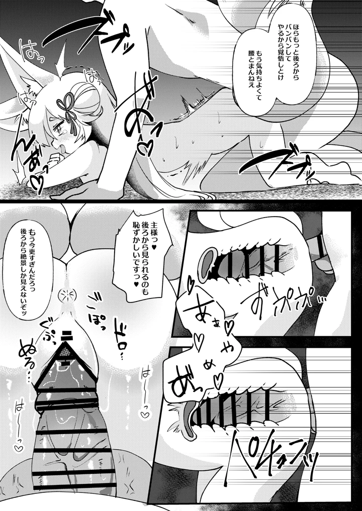 （C108）　［やわらか依存　（青ぎ）］　官能漫画、実況中　（オリジナル）　［DL版］ 19ページ