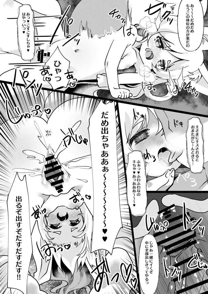 （C108）　［やわらか依存　（青ぎ）］　官能漫画、実況中　（オリジナル）　［DL版］ 20ページ