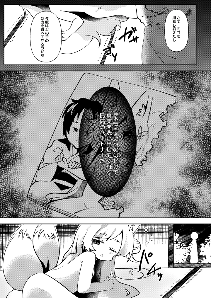 （C108）　［やわらか依存　（青ぎ）］　官能漫画、実況中　（オリジナル）　［DL版］ 22ページ