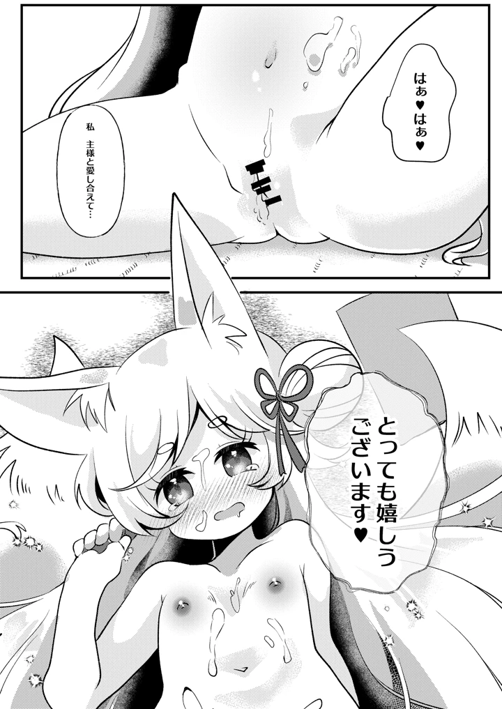 （C108）　［やわらか依存　（青ぎ）］　官能漫画、実況中　（オリジナル）　［DL版］ 23ページ