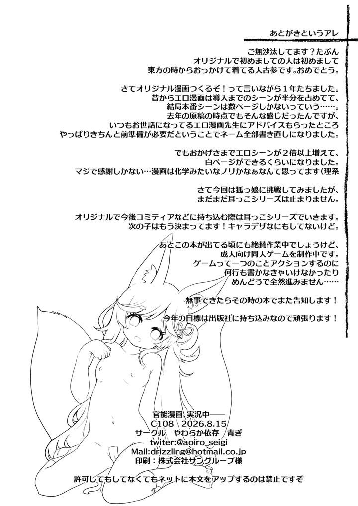 26ページ目