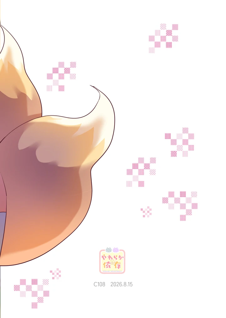 28ページ目